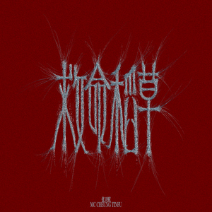 蜜臀AV色欲A片无码一区
